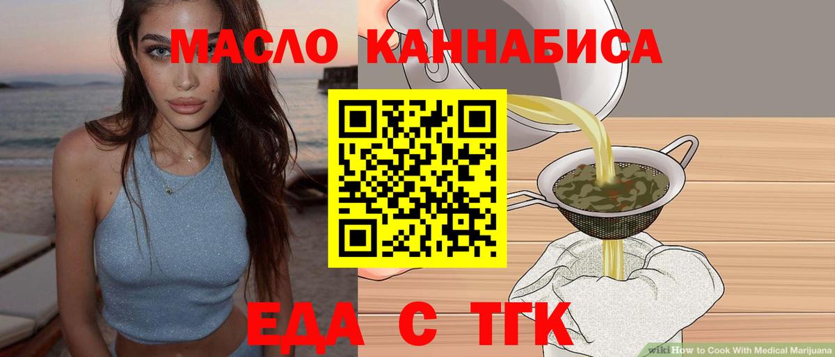 Ярославль  Cannafood конопля  Вход с VPN 
