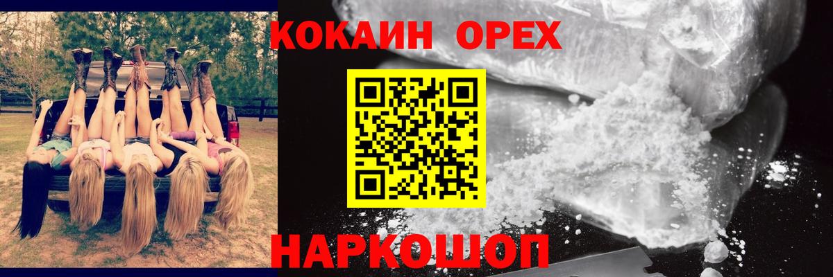 Ярославль  КОКАИН VHQ  Вход с VPN  КОКАИН Перу 