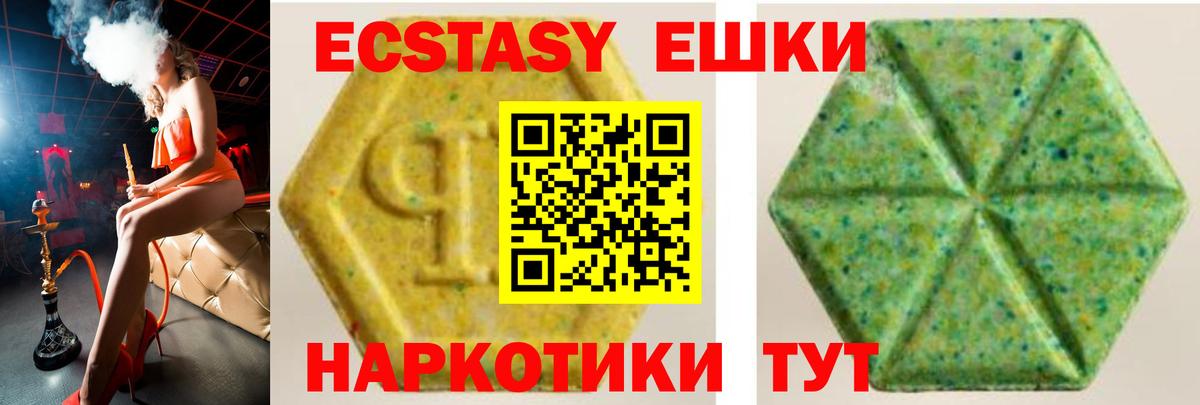Ecstasy VHQ  Экстази 280 MDMA  Ярославль  Вход с VPN 