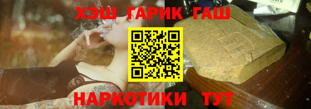 Гашиш Cannabis  сколько стоит  Гашиш гарик  Ярославль  Вход с VPN 