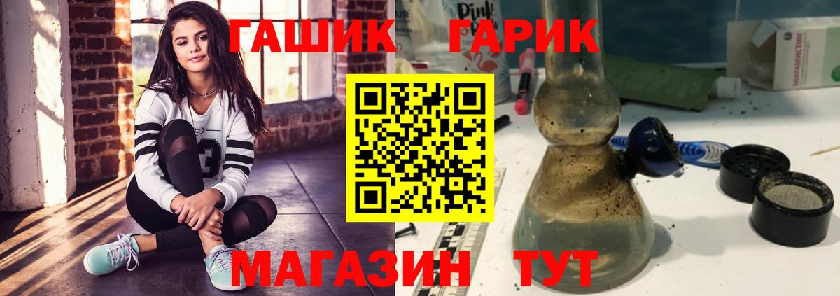 Гашиш гашик Ярославль