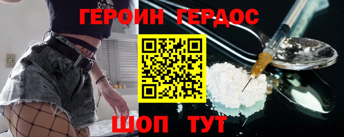 Ярославль  Героин  Вход с VPN  ГЕРОИН гречка 