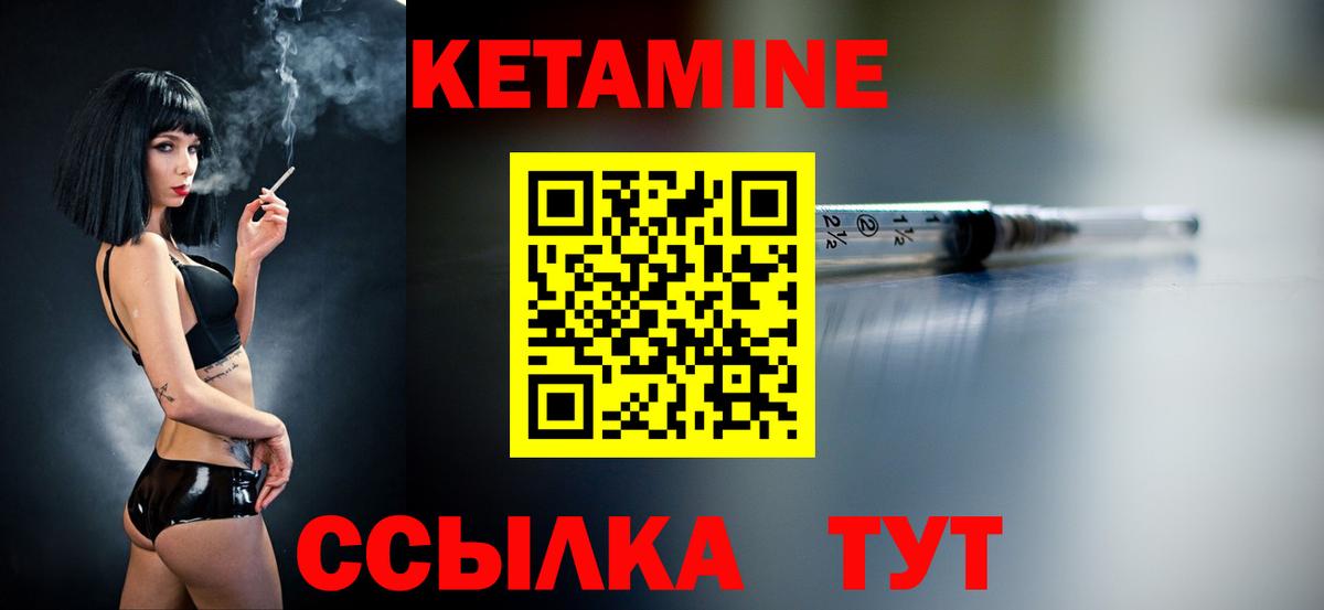 КЕТАМИН VHQ  КЕТАМИН ketamine  Ярославль  Вход с VPN 