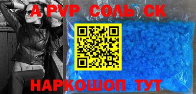 соль курить ск Малгобек