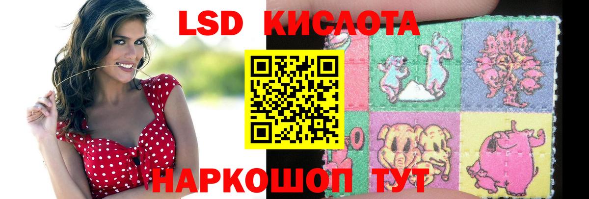 LSD-25 экстази ecstasy Ярославль