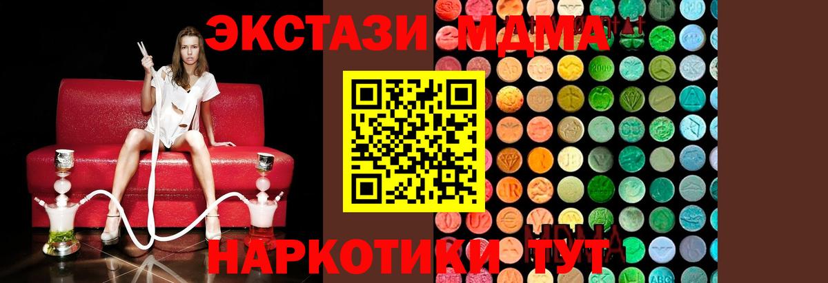 Ярославль  МДМА молли  Вход с VPN  МДМА Molly 
