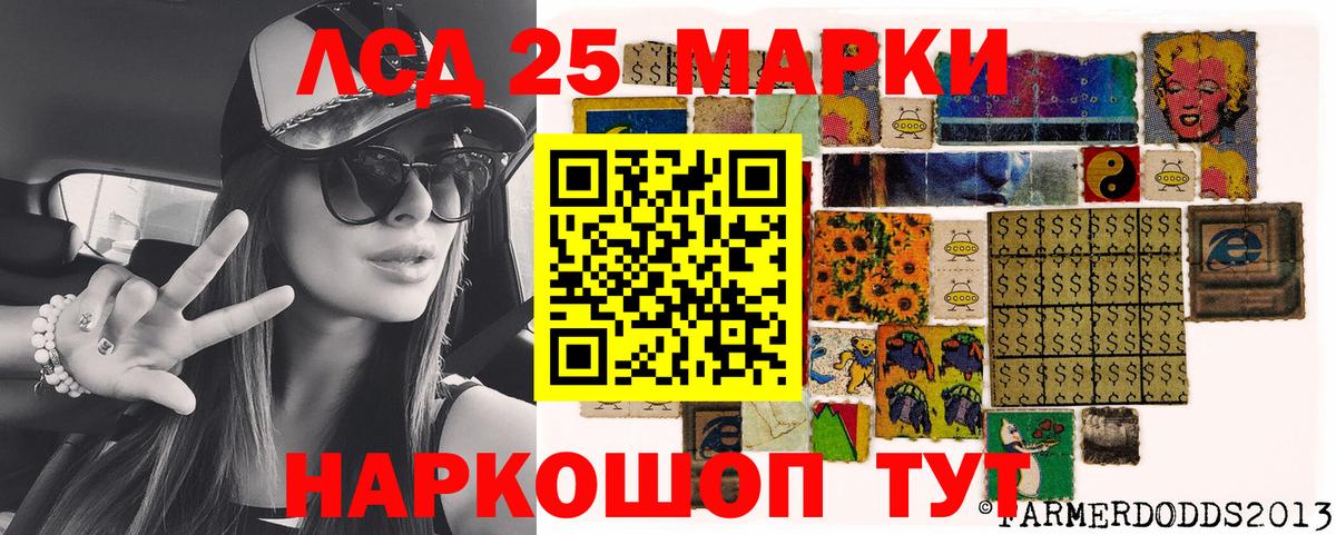 Наркотические марки  Вход с VPN  Ярославль  Марки 25I-NBOMe 1500мкг 