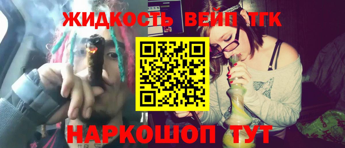 Дистиллят ТГК гашишное масло Ярославль