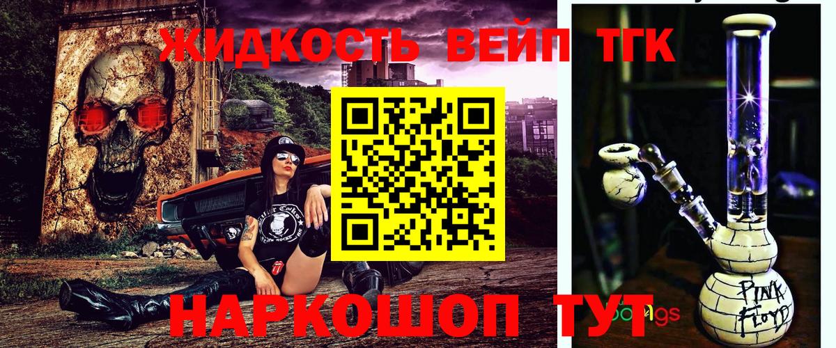 Дистиллят ТГК жижа  ТГК THC oil  Вход с VPN  Ярославль 